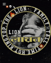 a picture of a man in a circle that says lion family