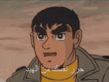 a cartoon of a man with arabic writing on the bottom
