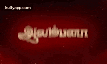 Title Card.Gif GIF - Title Card Vaibhav Actor GIFs
