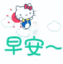 Good Morning Hello Kitty GIF - Good Morning Hello Kitty Kitty GIFs