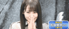 Keyakizaka46 Matsuda Rina GIF - Keyakizaka46 Matsuda Rina Scheming GIFs