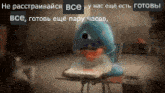 a blurry picture of a person sitting in a high chair with a caption that says " все "