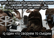 a man in a gas mask is crying in front of a sign that says " iq "