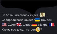 a foreign language text with a picture of a man and a smiley face