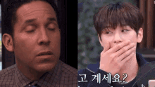 Tbz Juyeon Juyeon Surprised GIF - Tbz Juyeon Juyeon Surprised Juyeon Covering Mouth Oscar The Office GIFs