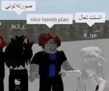 a group of people are standing next to each other with one saying nice bomb plan .
