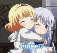 รักที่สุด กอด GIF - Anime I Love You The Most Hug GIFs