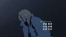 a cartoon of a man with chinese writing on the bottom of the screen