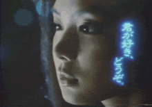 a close up of a woman 's face with chinese writing on her face