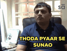 Pramod Chandorkar Sudeep Audio GIF