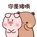 a pig and a bear are standing next to each other and talking in chinese .