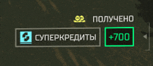 a green and black sign that says supercredits on it