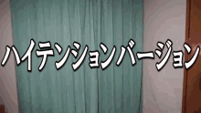 ハイテンション GIF - Hyper Japanese GIFs