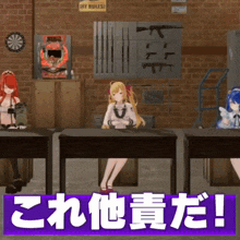 three anime girls sit at desks in front of a sign that says my rules