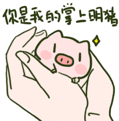 Pig Treasure Sticker - Pig Treasure Love Stickers