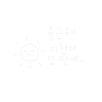 a black and white drawing of a sun with a face and korean writing