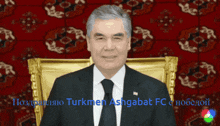 Turkmen Ashgabat Fc GIF - Turkmen Ashgabat Fc GIFs