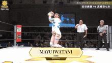 a woman in a wrestling ring with the name mayu iwatani on the front