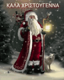 Merry Christmas καλα GIF - Merry Christmas καλα χριστουγεννα GIFs