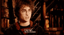 แฮร์รี่พอตเตอร์ เออ คือว่า GIF - Harry Potter Uh I Dont Konw GIFs