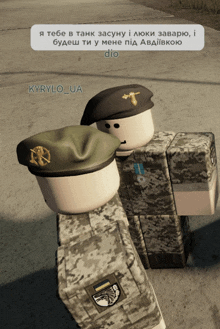 two soldiers are standing next to each other with a message from kyrilo_ua