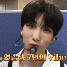 a close up of a man with a microphone in his mouth with the words vibe above him