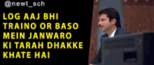 Nayak Anil Kapoor GIF - Nayak Anil Kapoor Log Aaj Bhi Train Aur Baso Mein Janwaro Ki Tarah Dhakke Khate Hai GIFs