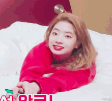 다현 이불속 이불 웃음 미소 박수 짝짝짝 침대 트와이스 GIF - Dahyun In Bed Blanket GIFs