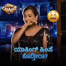 a woman in a black dress is crying in front of a sign that says ' a ' on it
