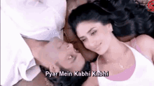 पता नहीं करीना कपूर सलमान खान GIF - Pata Nahi Kareena Kapoor Salman Khan GIFs