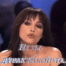 a close up of a woman 's face with a caption in russian that says " hy tbi "
