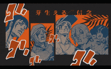 a drawing of a group of people with chinese characters on the bottom