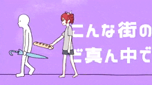 a cartoon of a girl holding a loaf of bread and a man holding an umbrella