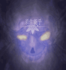 a purple background with the name susano o on the top