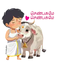 a cartoon drawing of a boy petting a cow with a heart in the background and the words " i love you " on it