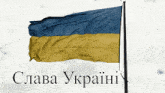 a blue and yellow flag with the words slava ukraine below