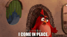 The Angry Birds Movie Leonard GIF - The Angry Birds Movie Leonard I Come In Peace GIFs