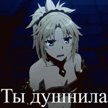 Fate Mordred GIF