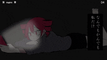 a cartoon of a girl laying on the floor with the number 041 on the bottom right