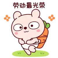 a cartoon bear in a diaper is carrying a carrot on its back
