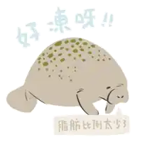 a cartoon drawing of a seal with chinese writing on it