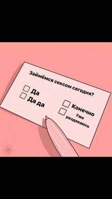 a person is holding a pen next to a piece of paper that says " da da "