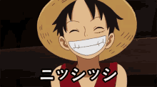 ニッシッシ GIF - Anime Laugh Luffy GIFs
