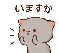 Mochi Mochi Peach Cat いますか Sticker - Mochi Mochi Peach Cat いますか Yelling Stickers