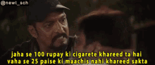 Welcome Back Jaha Se100rupay Ki Cigarette Khareed Ta Hai GIF - Welcome Back Jaha Se100rupay Ki Cigarette Khareed Ta Hai Vaha Se25paise Ki Machis Nahi Khareed Sakta GIFs