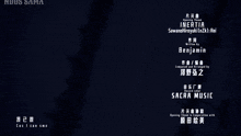 a blue background with the words inertia written by benjamin on it