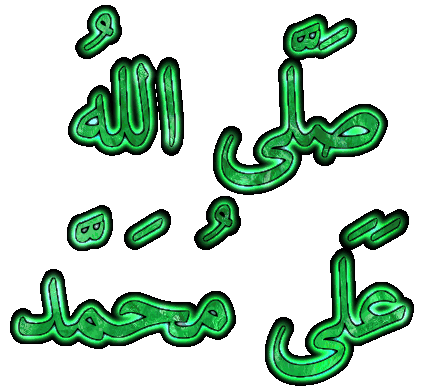 Shalawat Muhammad Sticker - Shalawat Muhammad Kaitou Stickers