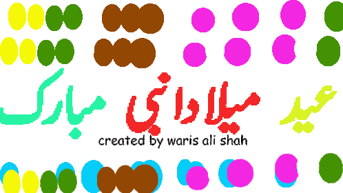 Eid Milad Un Nabi Eid Sticker - Eid Milad Un Nabi Eid Rasool Stickers
