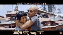 Bhasme Don Hug Garam GIF