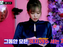 Jennie Counting Jennie Counting Money GIF